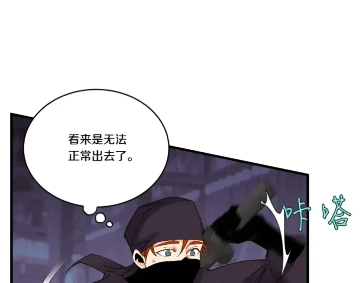 漫画《飞雷刀》第108话 剑后处第182张图