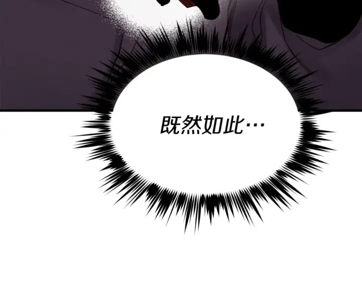 漫画《飞雷刀》第108话 剑后处第185张图