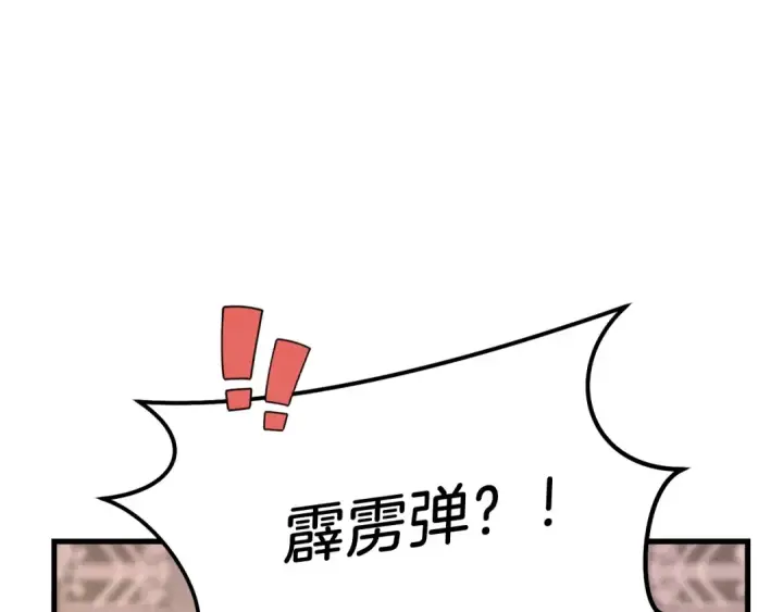漫画《飞雷刀》第108话 剑后处第186张图