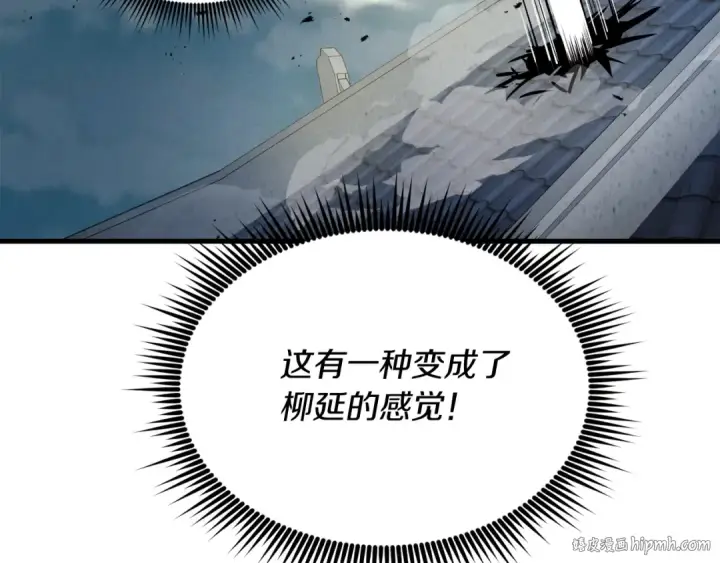 漫画《飞雷刀》第108话 剑后处第192张图