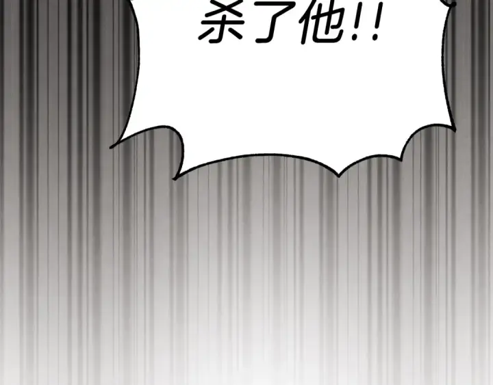 漫画《飞雷刀》第108话 剑后处第20张图