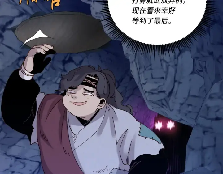 漫画《飞雷刀》第108话 剑后处第201张图