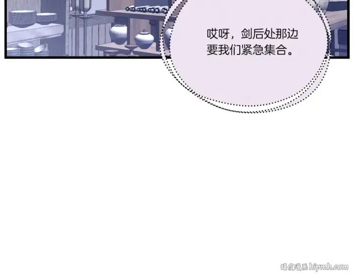 漫画《飞雷刀》第108话 剑后处第208张图