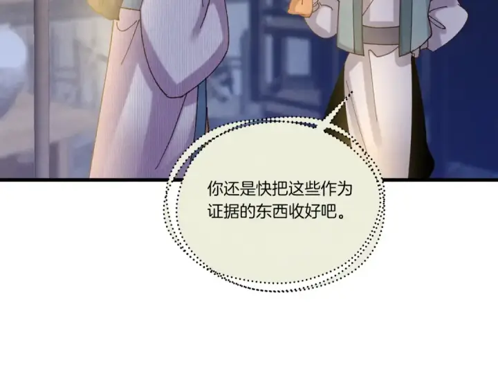 漫画《飞雷刀》第108话 剑后处第210张图