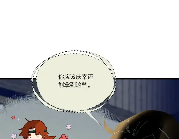 漫画《飞雷刀》第108话 剑后处第214张图