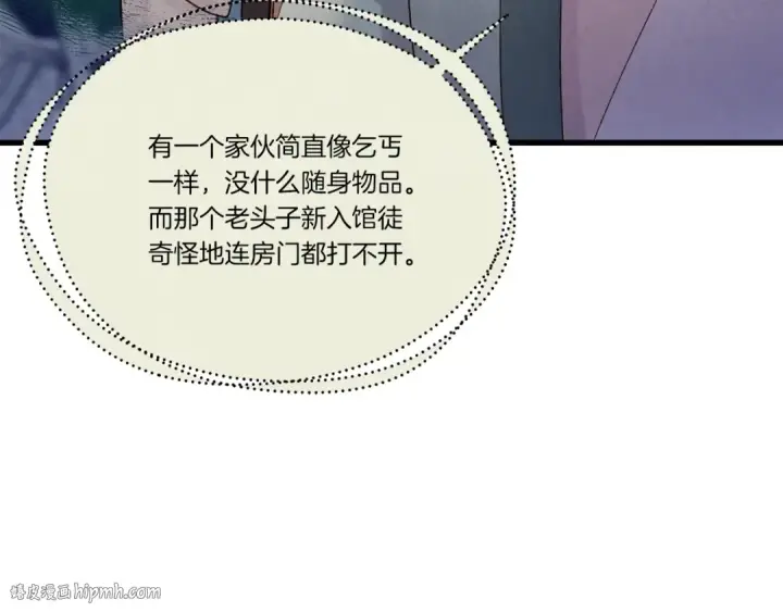 漫画《飞雷刀》第108话 剑后处第216张图