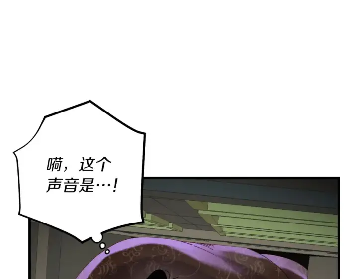 漫画《飞雷刀》第108话 剑后处第22张图