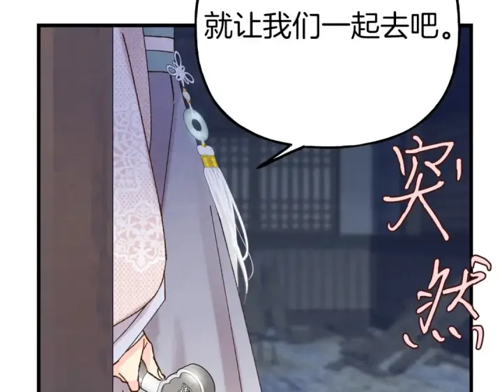 漫画《飞雷刀》第108话 剑后处第223张图