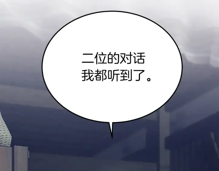 漫画《飞雷刀》第108话 剑后处第225张图