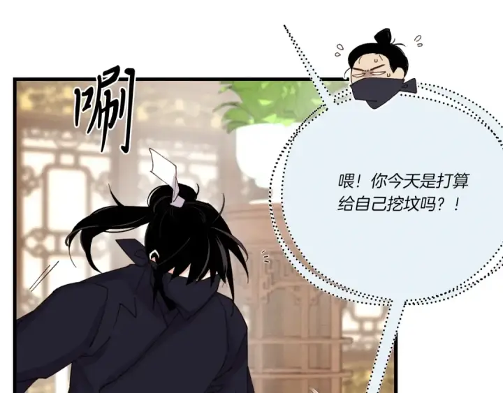 漫画《飞雷刀》第108话 剑后处第25张图