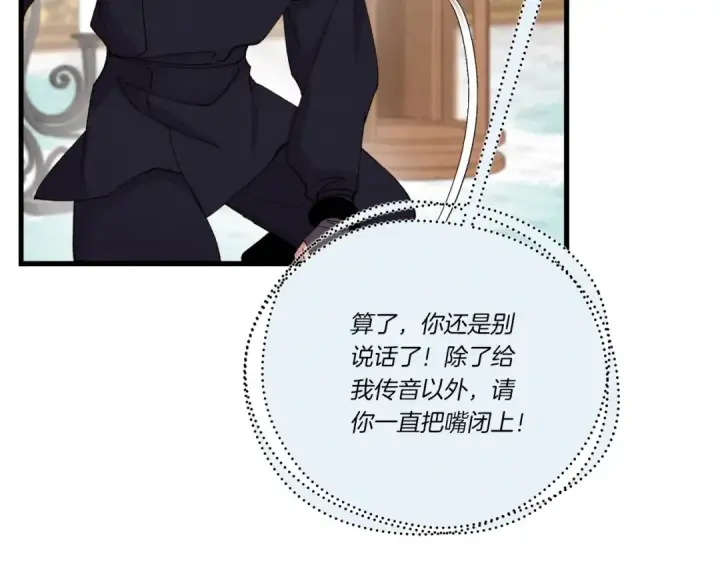 漫画《飞雷刀》第108话 剑后处第26张图