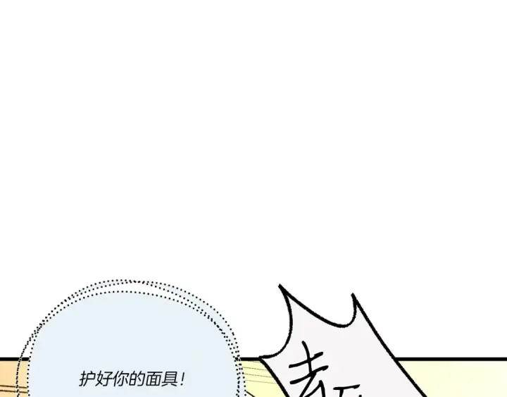 漫画《飞雷刀》第108话 剑后处第27张图