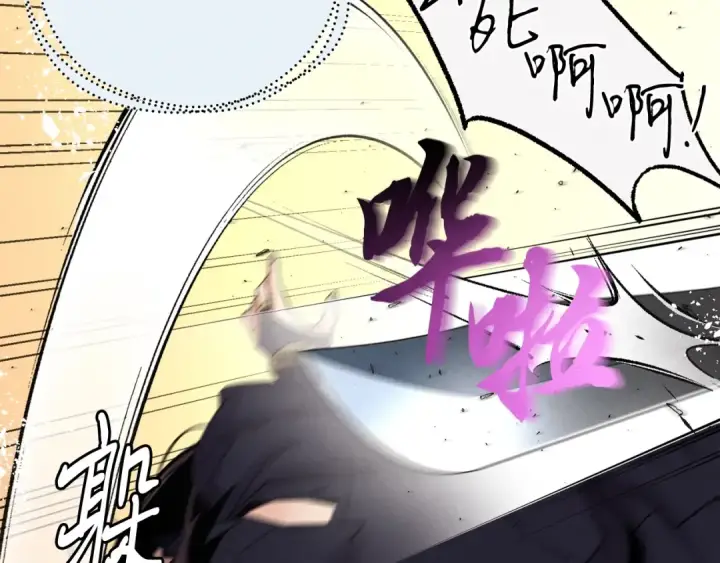 漫画《飞雷刀》第108话 剑后处第28张图