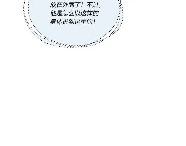 漫画《飞雷刀》第108话 剑后处第3张图