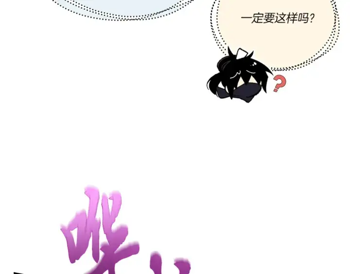 漫画《飞雷刀》第108话 剑后处第30张图