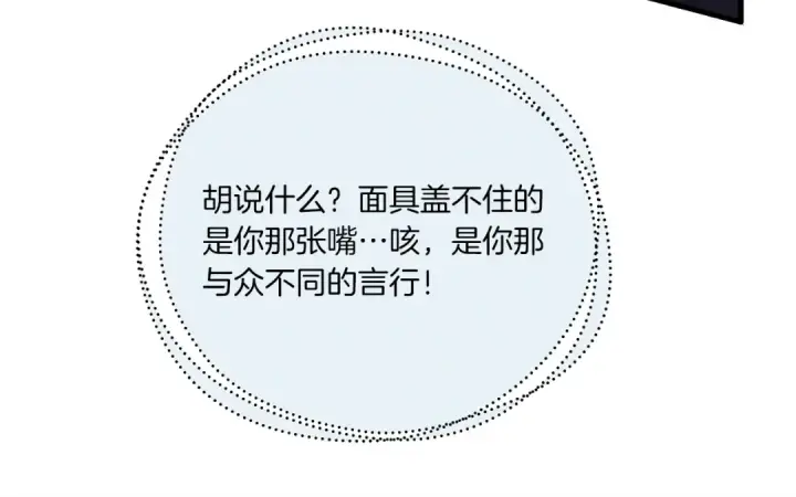漫画《飞雷刀》第108话 剑后处第34张图