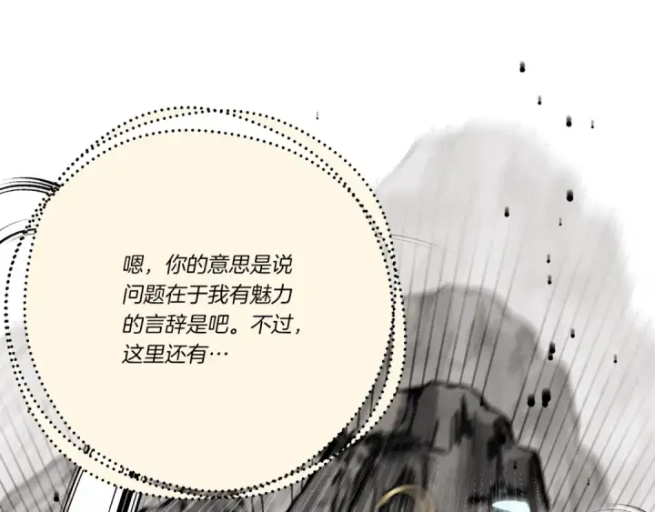漫画《飞雷刀》第108话 剑后处第35张图