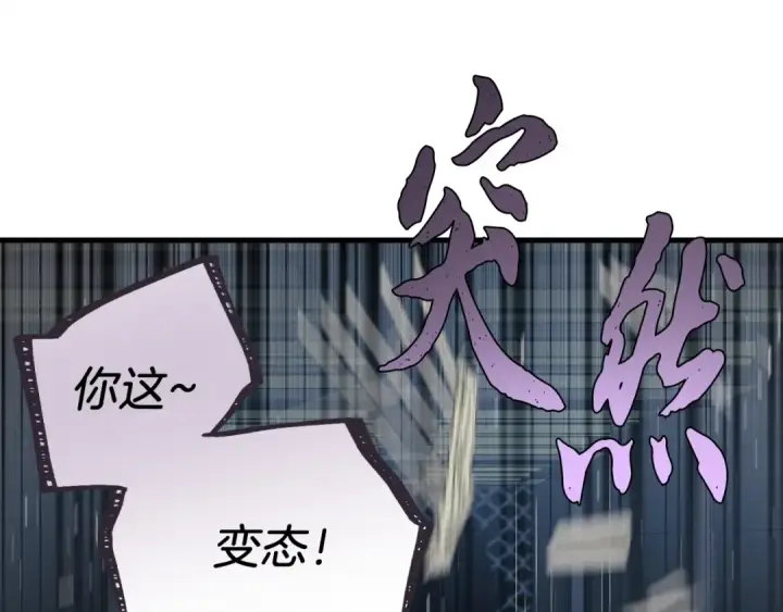 漫画《飞雷刀》第108话 剑后处第4张图