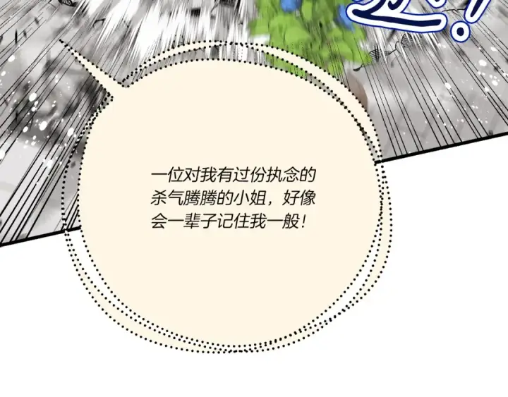 漫画《飞雷刀》第108话 剑后处第44张图