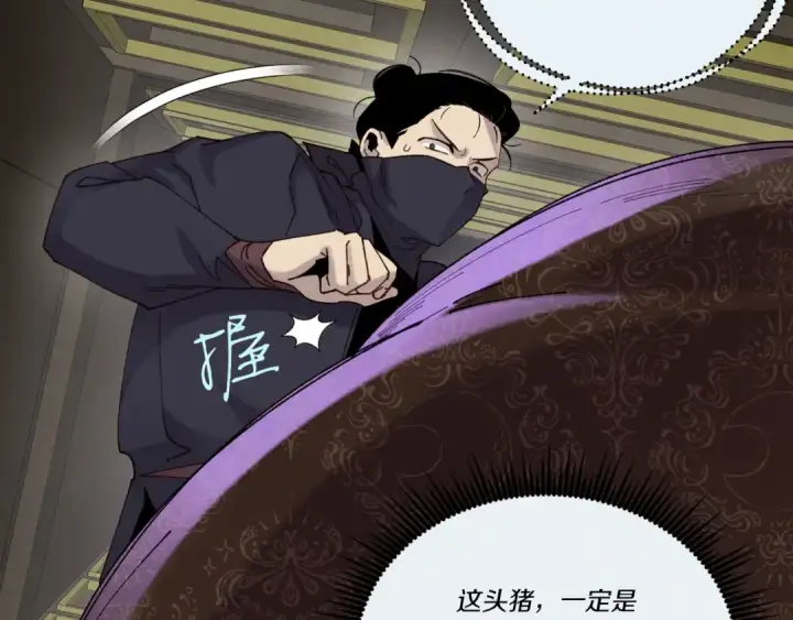 漫画《飞雷刀》第108话 剑后处第46张图