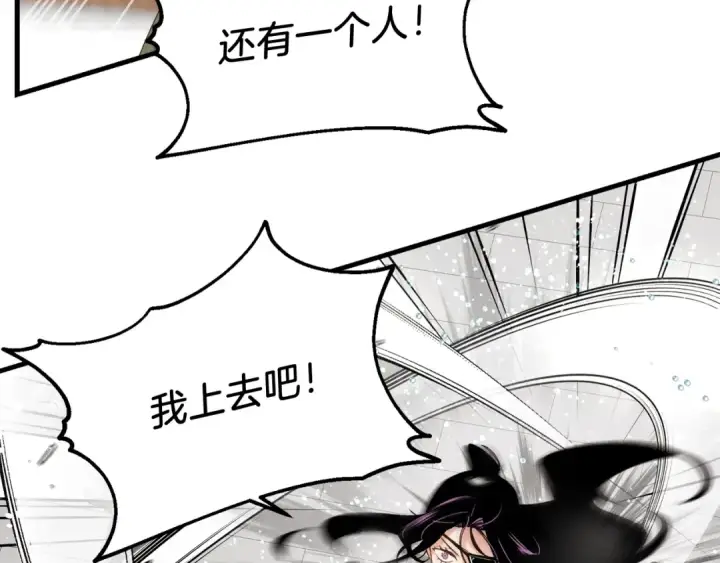 漫画《飞雷刀》第108话 剑后处第55张图