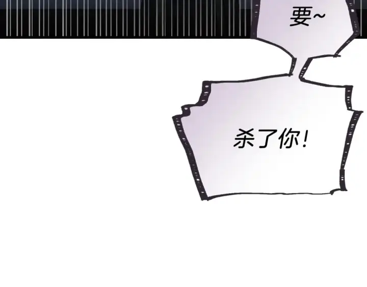 漫画《飞雷刀》第108话 剑后处第6张图