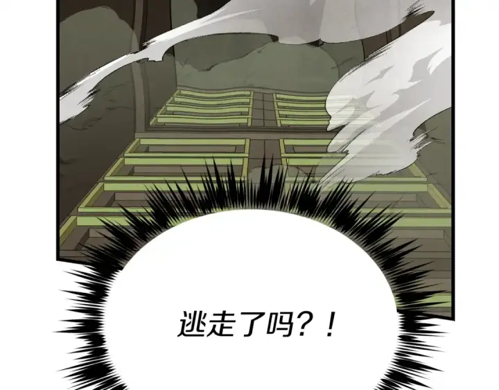 漫画《飞雷刀》第108话 剑后处第63张图