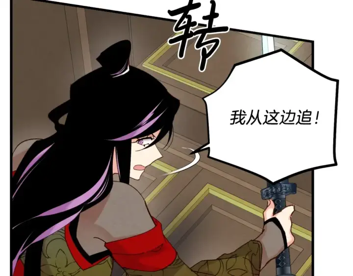 漫画《飞雷刀》第108话 剑后处第65张图