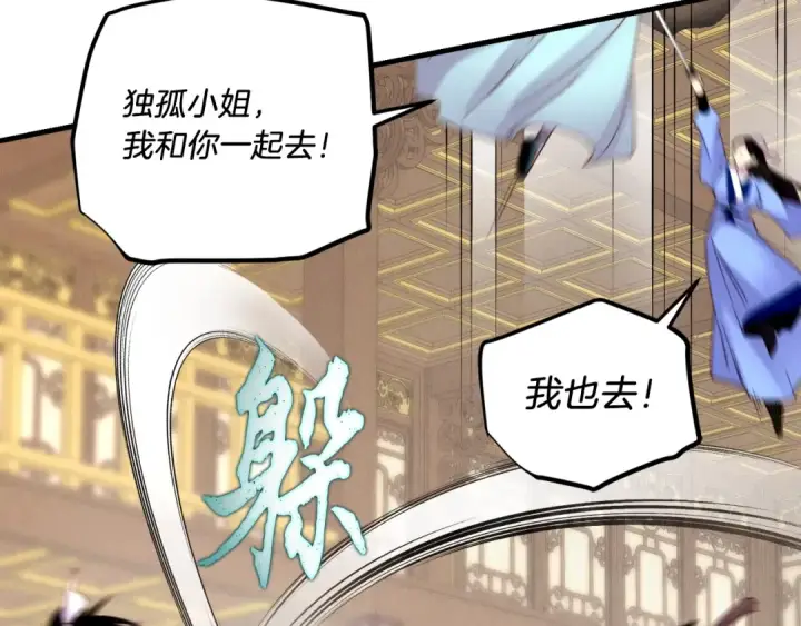漫画《飞雷刀》第108话 剑后处第67张图