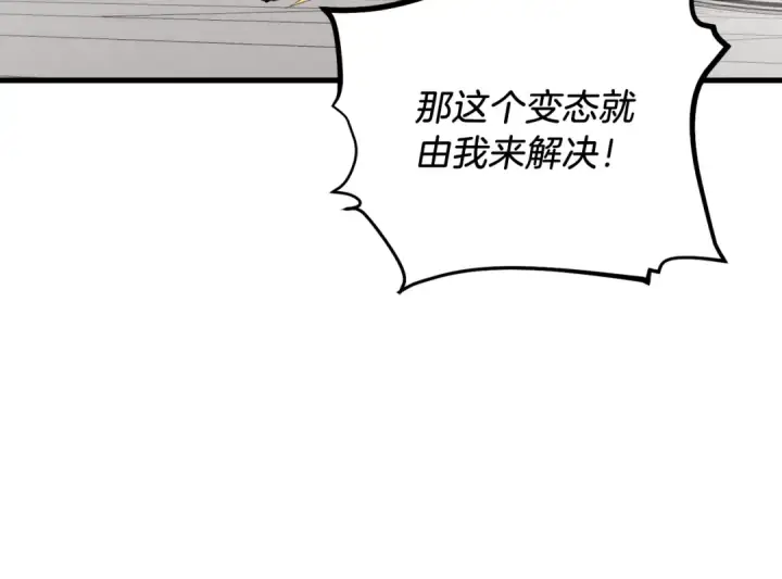 漫画《飞雷刀》第108话 剑后处第69张图