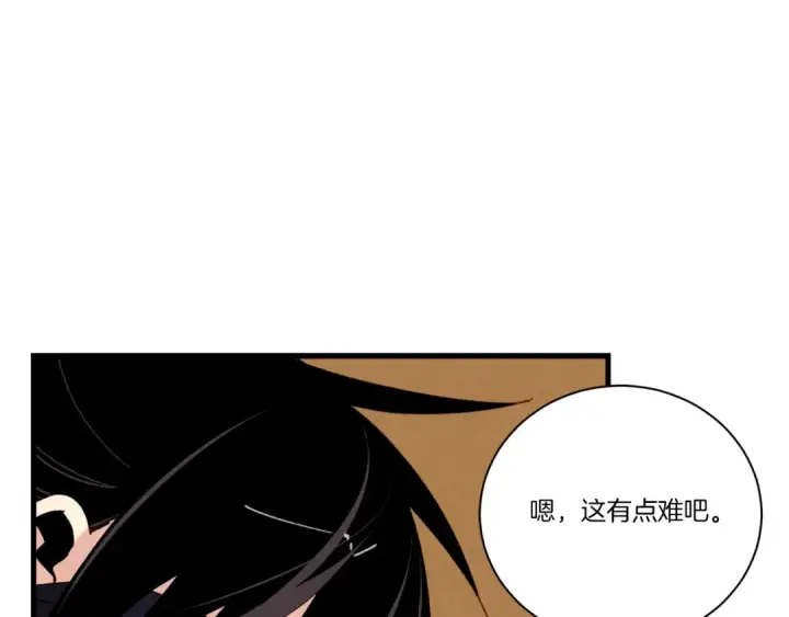 漫画《飞雷刀》第108话 剑后处第7张图