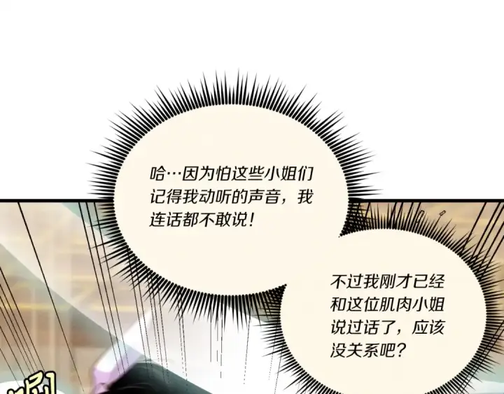 漫画《飞雷刀》第108话 剑后处第70张图