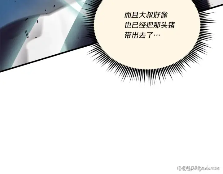 漫画《飞雷刀》第108话 剑后处第72张图