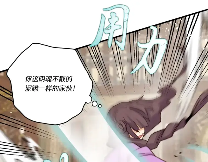 漫画《飞雷刀》第108话 剑后处第73张图