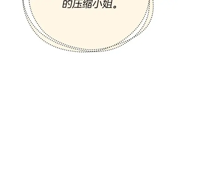 漫画《飞雷刀》第108话 剑后处第75张图
