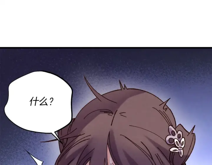 漫画《飞雷刀》第108话 剑后处第76张图