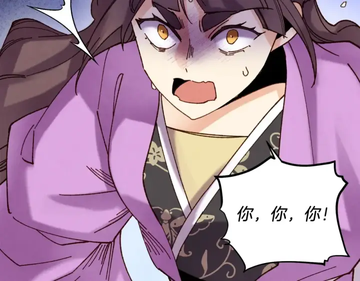 漫画《飞雷刀》第108话 剑后处第77张图