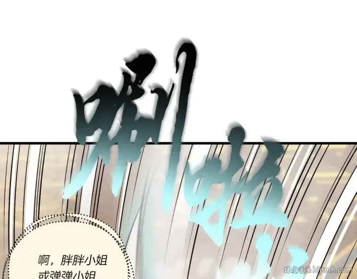 漫画《飞雷刀》第108话 剑后处第80张图