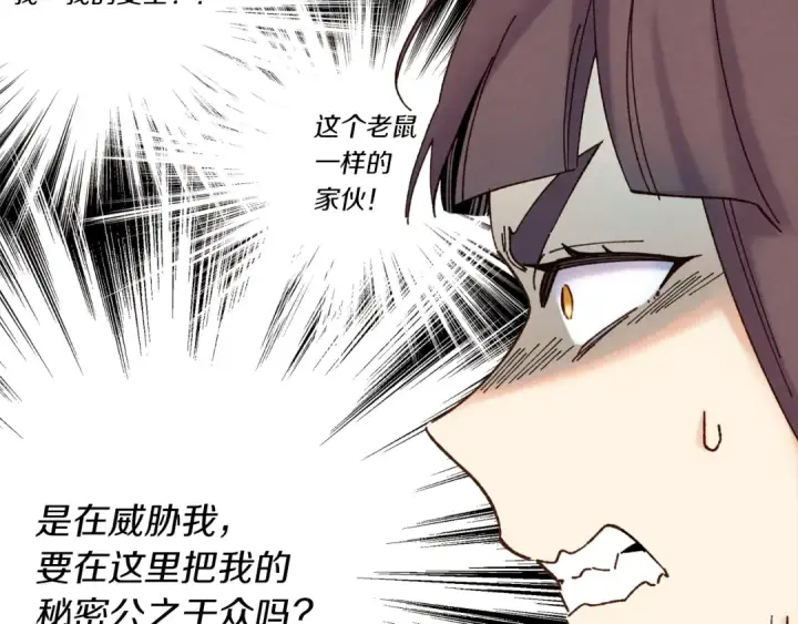漫画《飞雷刀》第108话 剑后处第84张图
