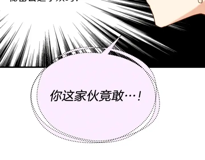漫画《飞雷刀》第108话 剑后处第85张图