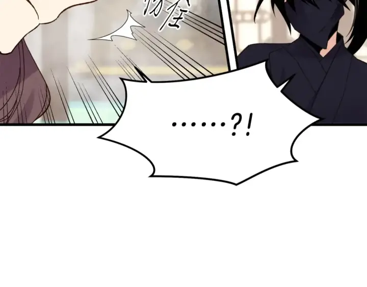 漫画《飞雷刀》第108话 剑后处第93张图