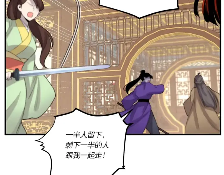 漫画《飞雷刀》第108话 剑后处第95张图