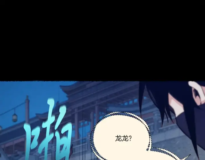 漫画《飞雷刀》第109话 我的事情开始第102张图