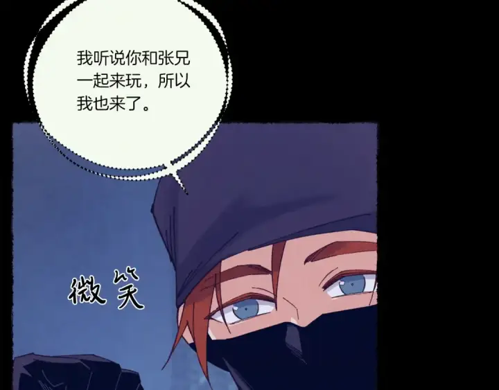 漫画《飞雷刀》第109话 我的事情开始第105张图