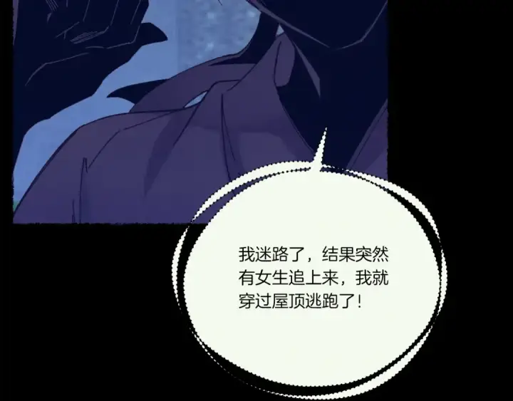 漫画《飞雷刀》第109话 我的事情开始第106张图
