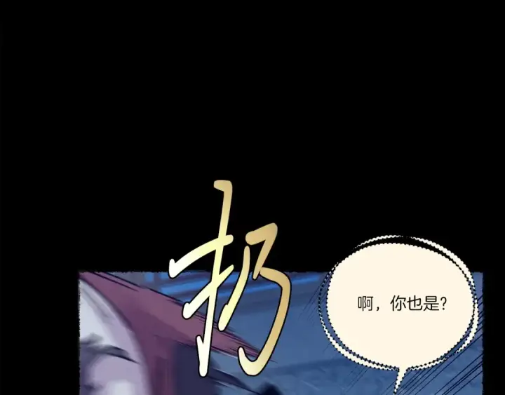 漫画《飞雷刀》第109话 我的事情开始第107张图