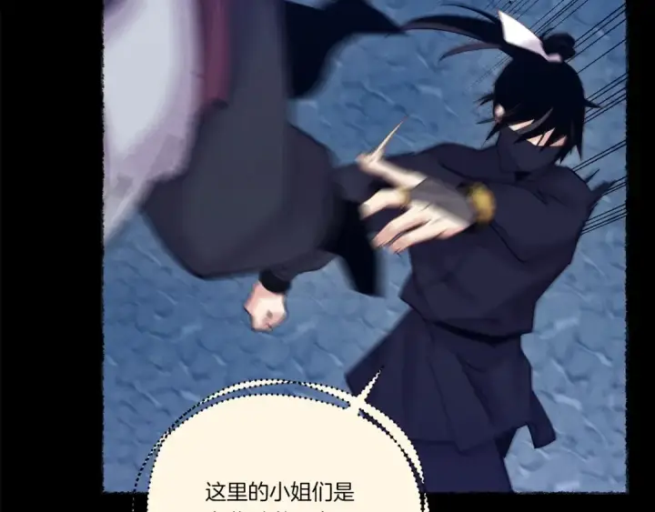 漫画《飞雷刀》第109话 我的事情开始第108张图