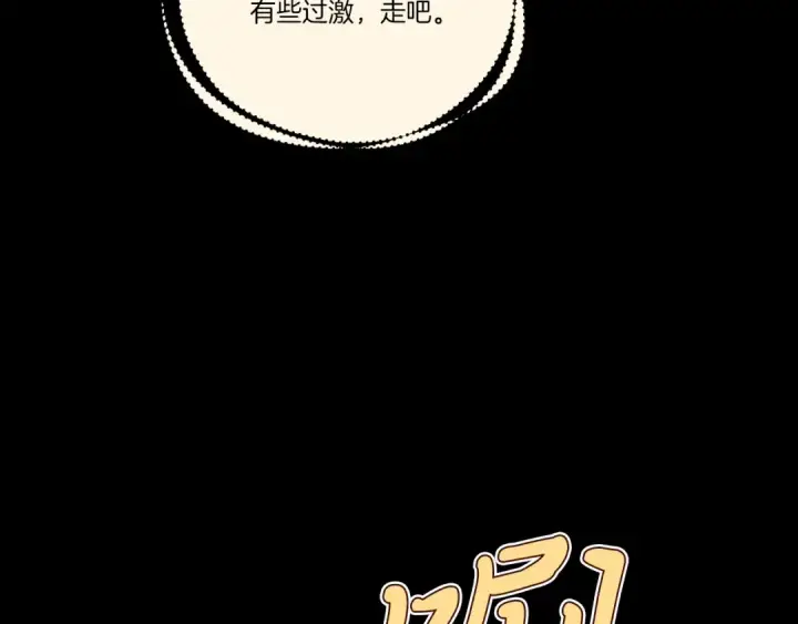 漫画《飞雷刀》第109话 我的事情开始第109张图