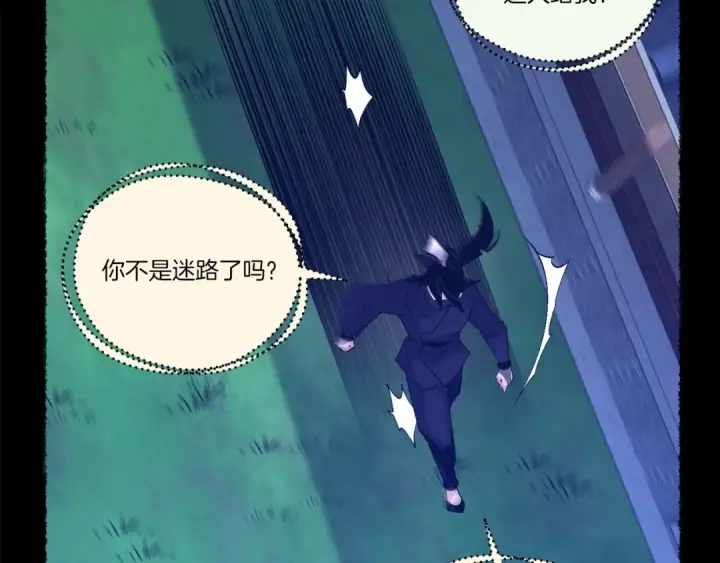 漫画《飞雷刀》第109话 我的事情开始第111张图