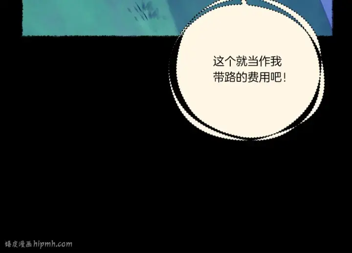 漫画《飞雷刀》第109话 我的事情开始第112张图